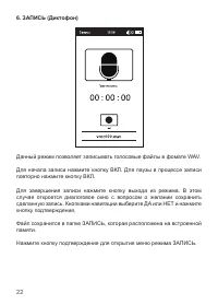 Страница 22