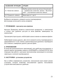 Страница 23