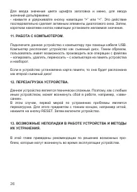 Страница 26