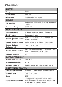 Страница 29