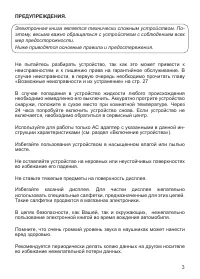 Страница 3