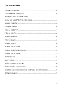 Страница 5