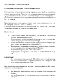 Страница 7
