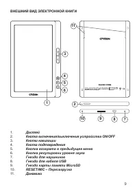 Страница 9