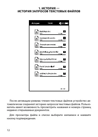 Страница 12