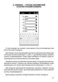 Страница 17