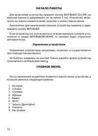 Страница 10