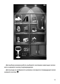 Страница 11