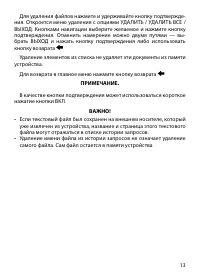 Страница 13