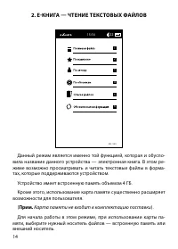 Страница 14