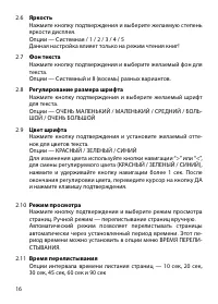Страница 16