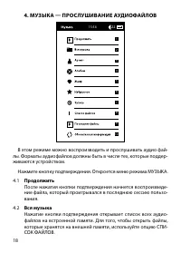 Страница 18