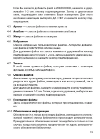 Страница 19