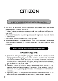 Страница 2