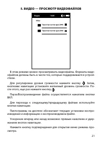 Страница 21
