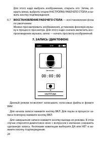 Страница 24
