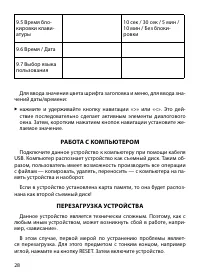 Страница 28