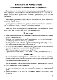 Страница 7