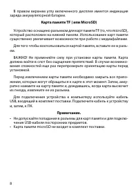 Страница 8