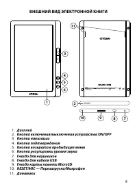 Страница 9