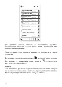 Страница 12