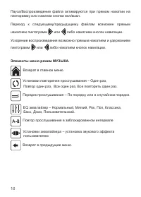Страница 16