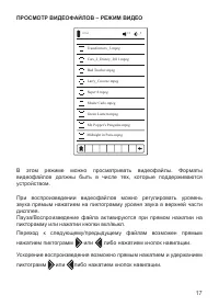 Страница 17