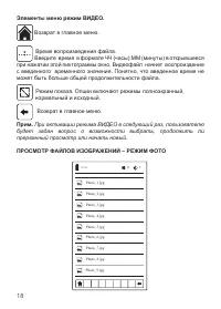 Страница 18