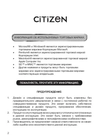 Страница 2