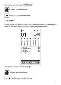 Страница 23