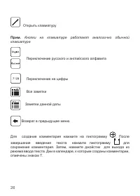 Страница 26