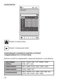 Страница 28