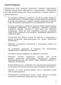 Страница 3