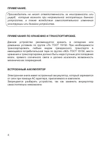 Страница 4