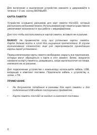Страница 8