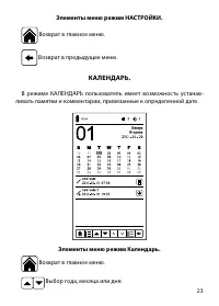 Страница 23