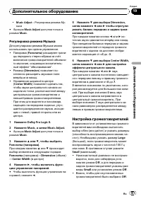 Страница 101