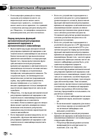 Страница 108