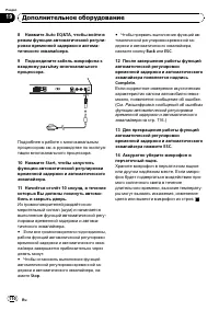 Страница 110