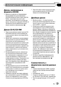 Страница 119