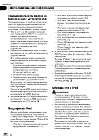 Страница 122