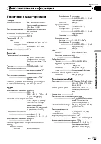 Страница 133