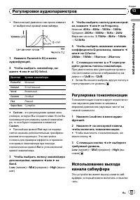 Страница 61