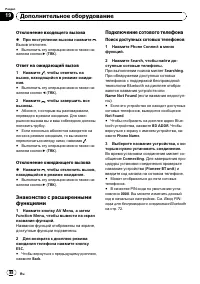 Страница 88