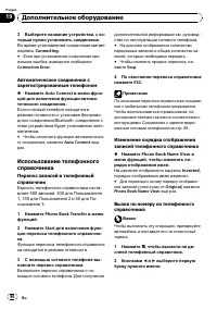 Страница 90