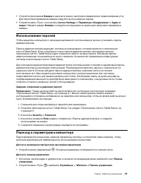 Страница 33