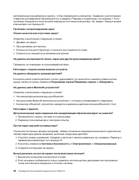 Страница 60