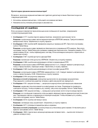 Страница 61