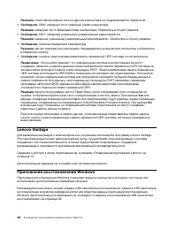 Страница 62