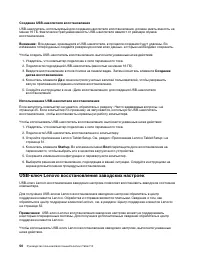 Страница 64
